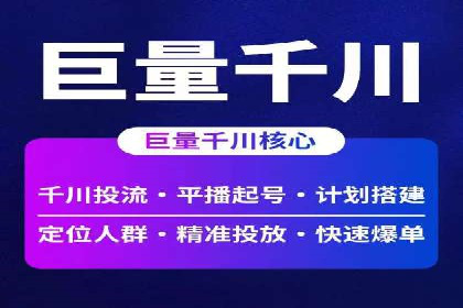360信息流广告投放技巧与案例